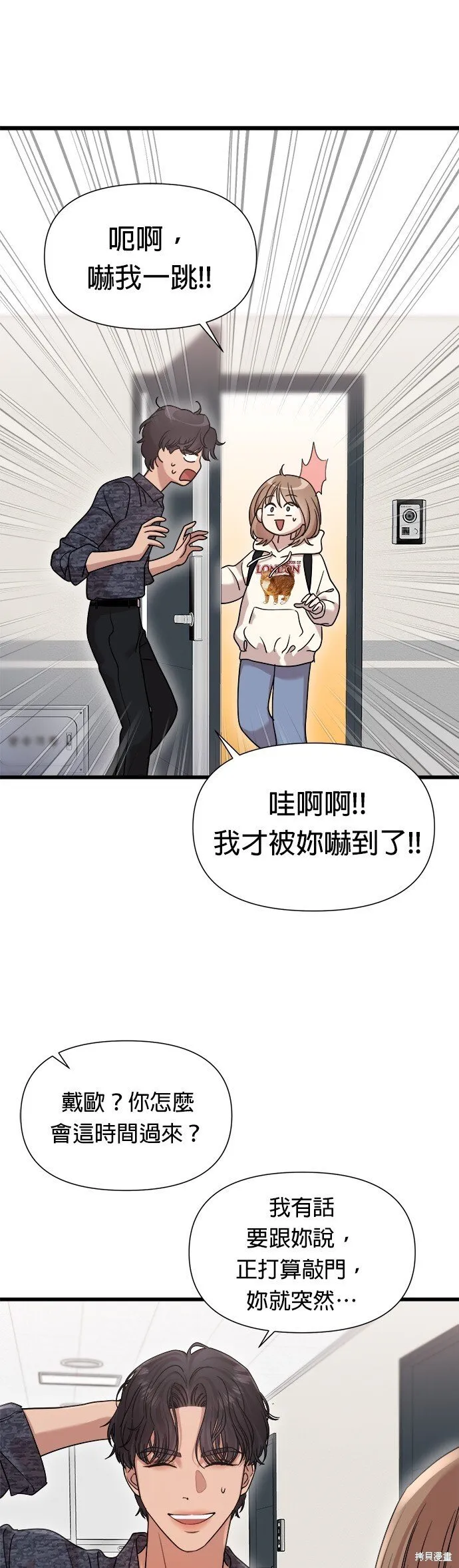 第22话 第22页