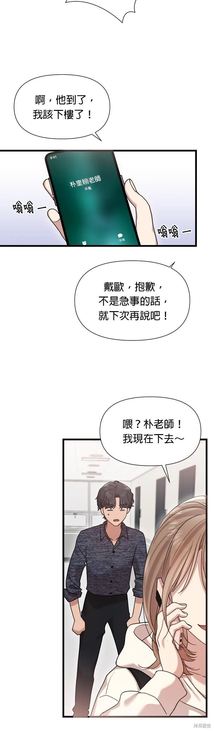 第22话 第24页