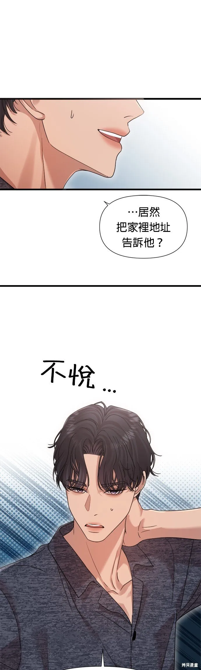 第22话 第25页
