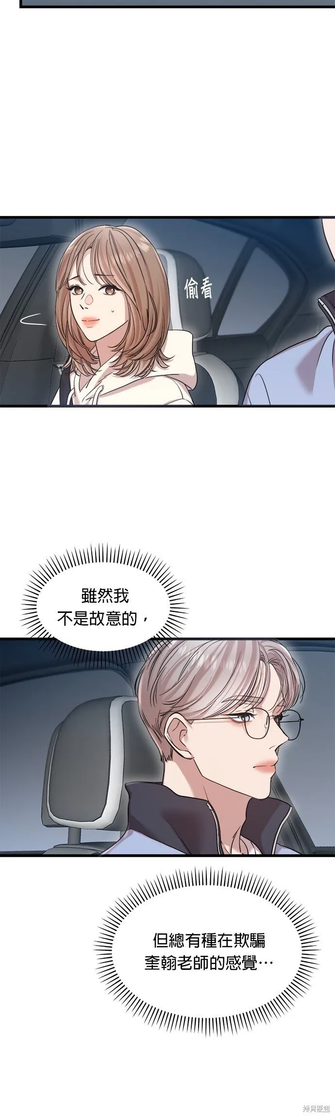 第22话 第27页