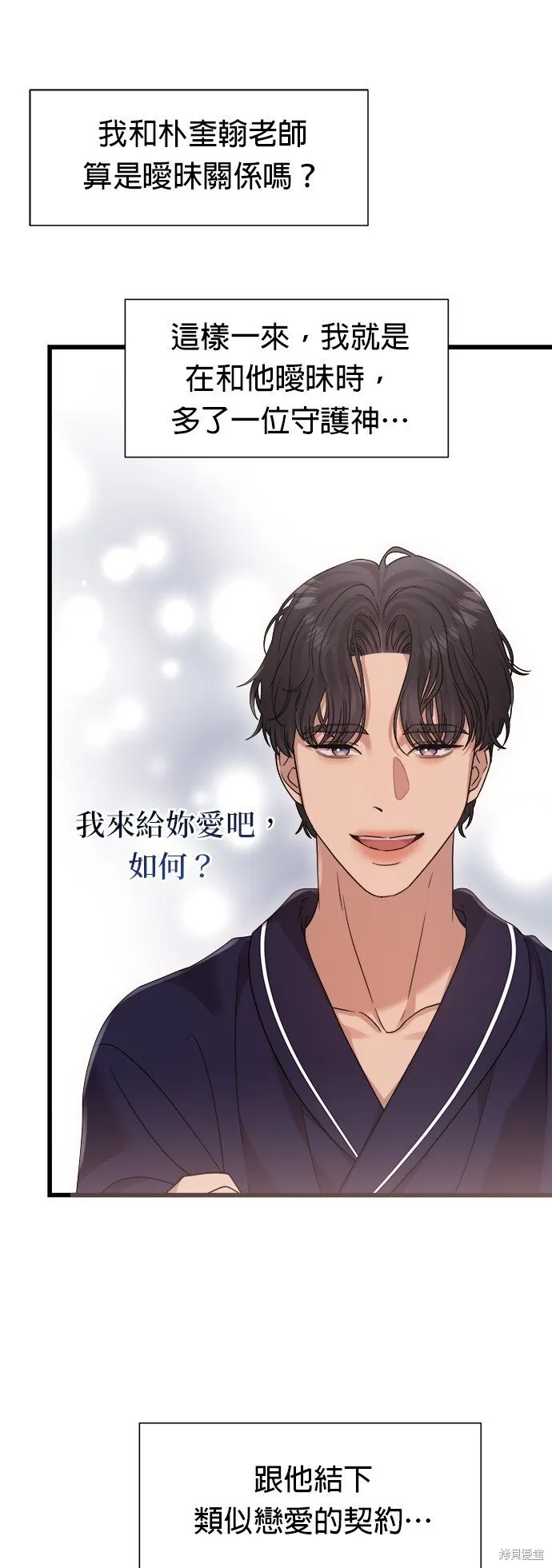 第22话 第28页