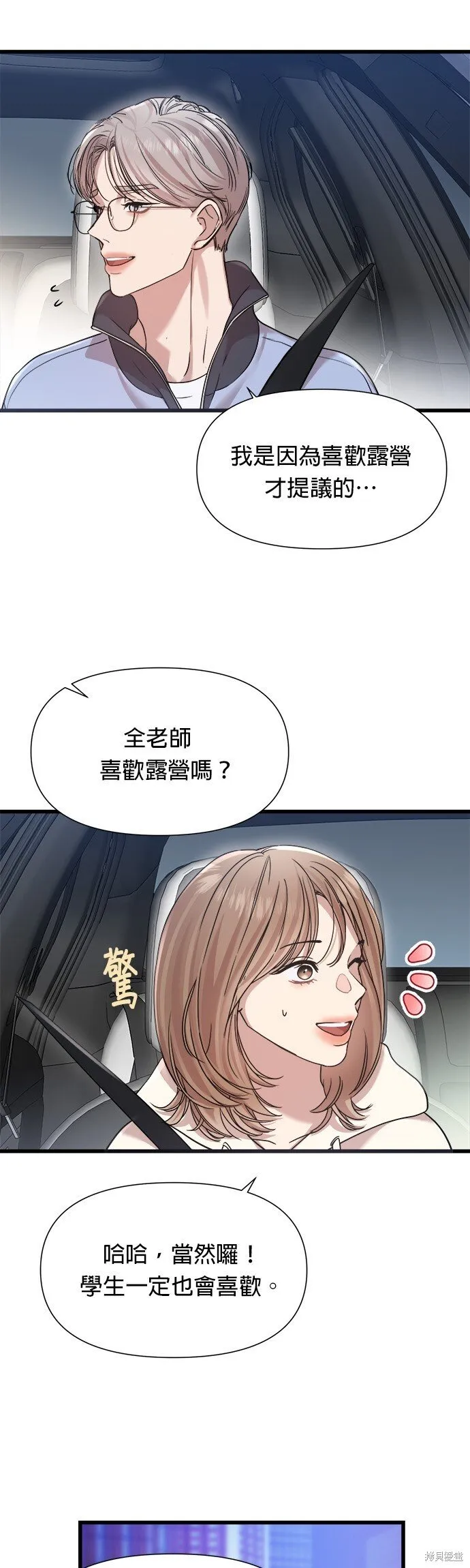 第22话 第31页