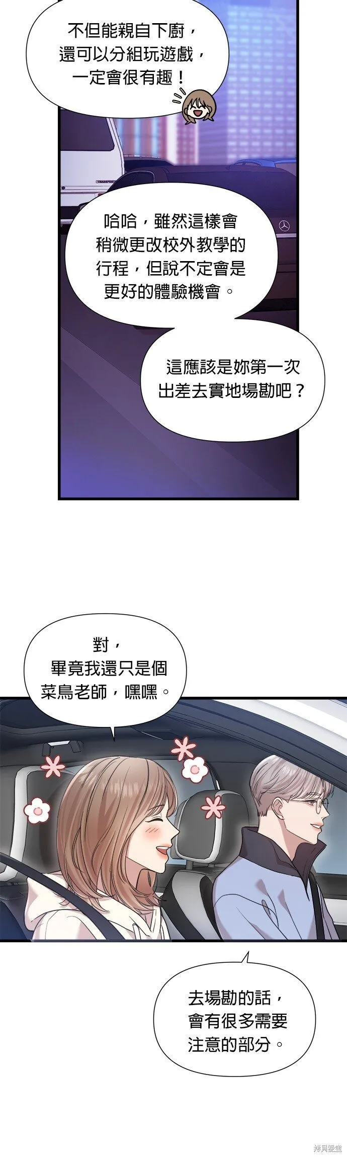 第22话 第32页