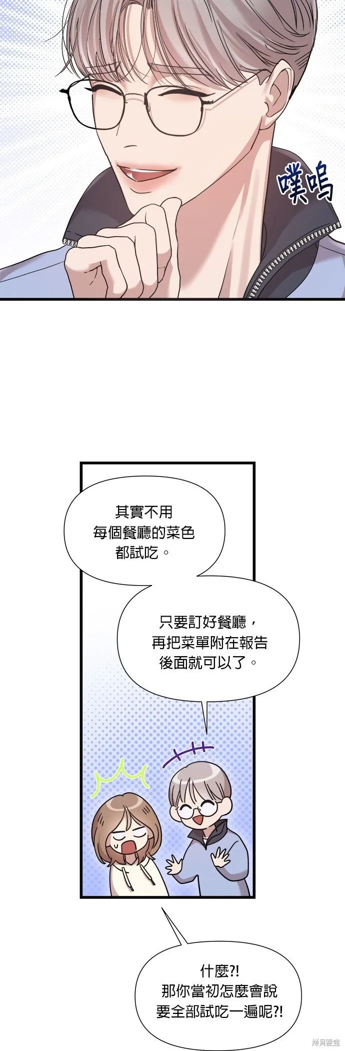 第22话 第35页