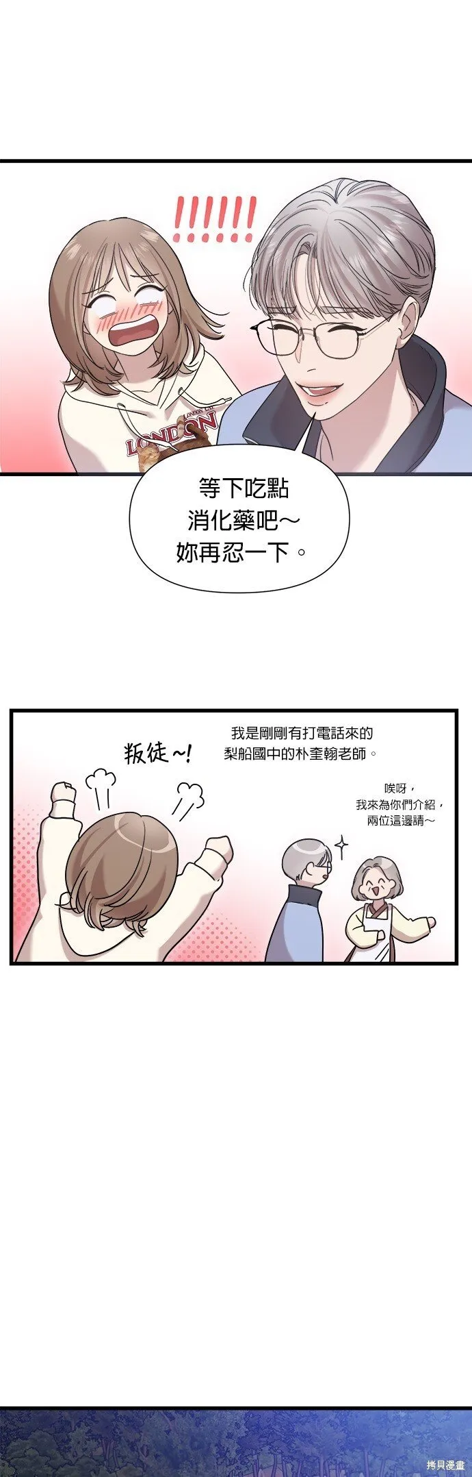 第22话 第37页