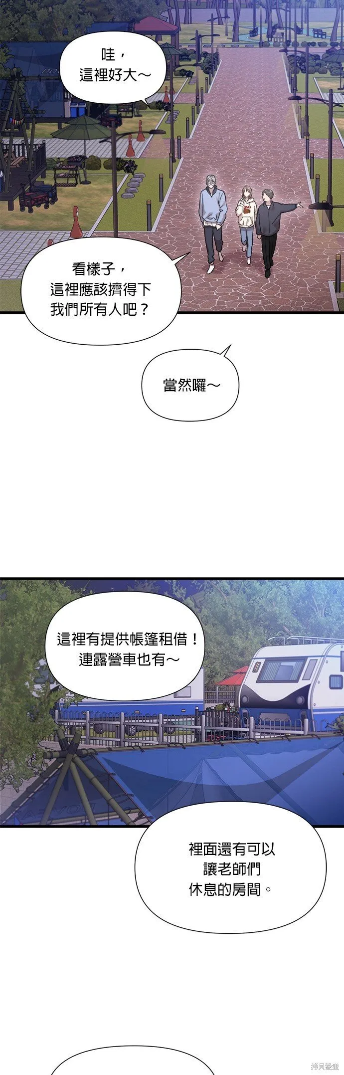 第22话 第38页