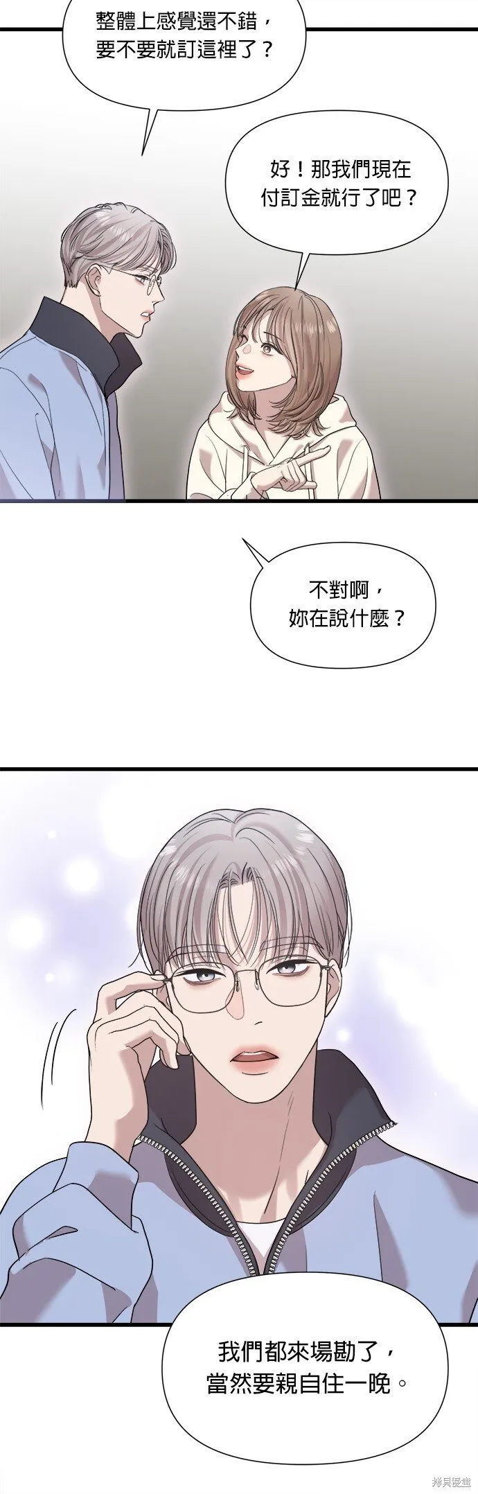 第22话 第39页
