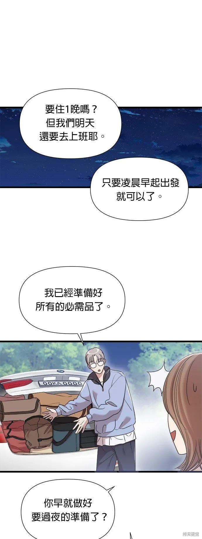 第23话 第1页