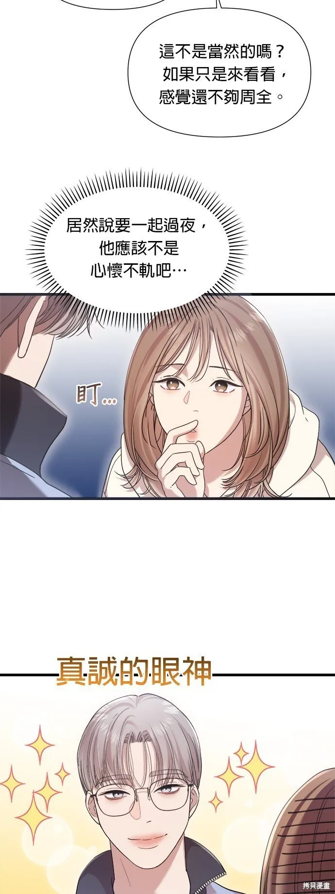 第23话 第2页