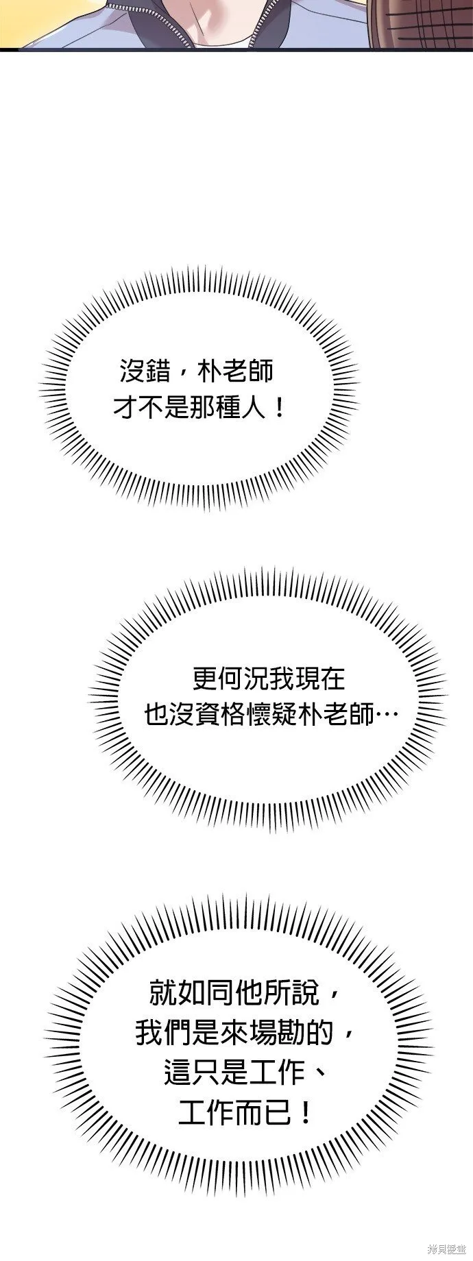 第23话 第3页