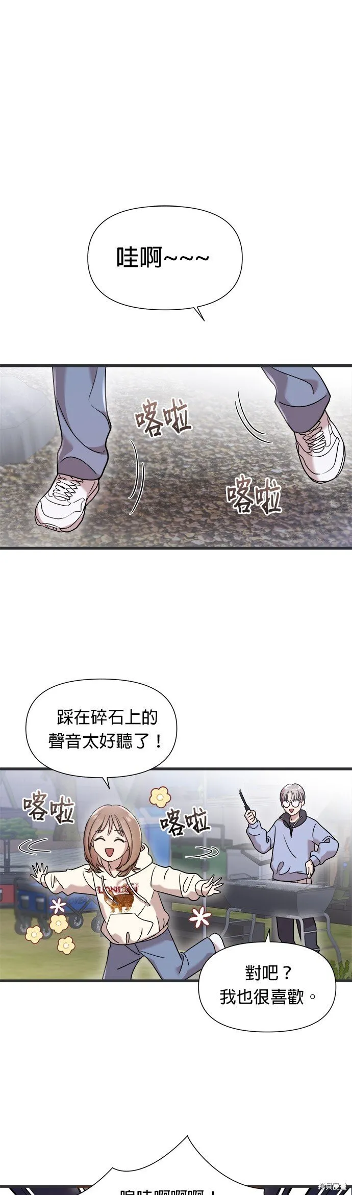 第23话 第4页