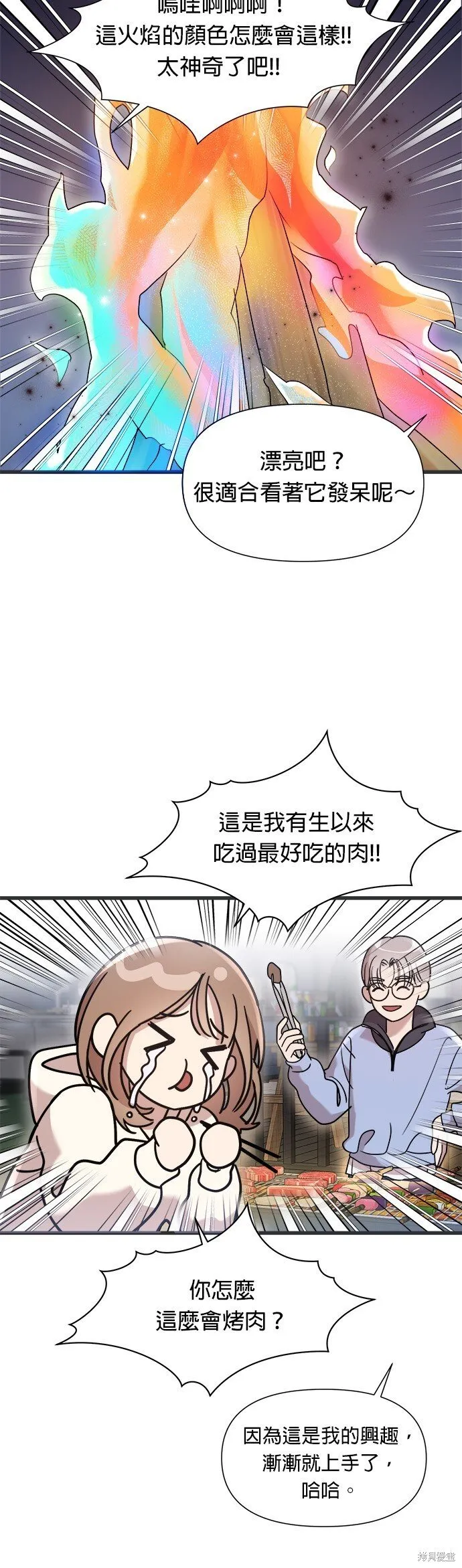第23话 第5页