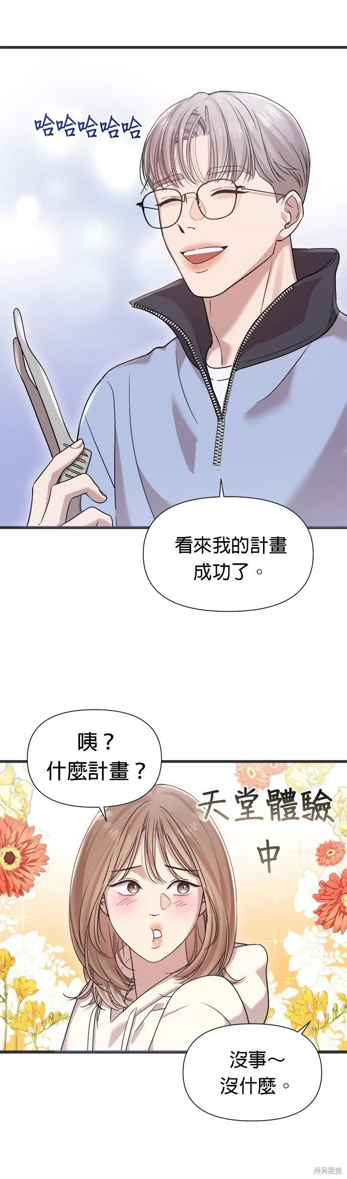 第23话 第6页