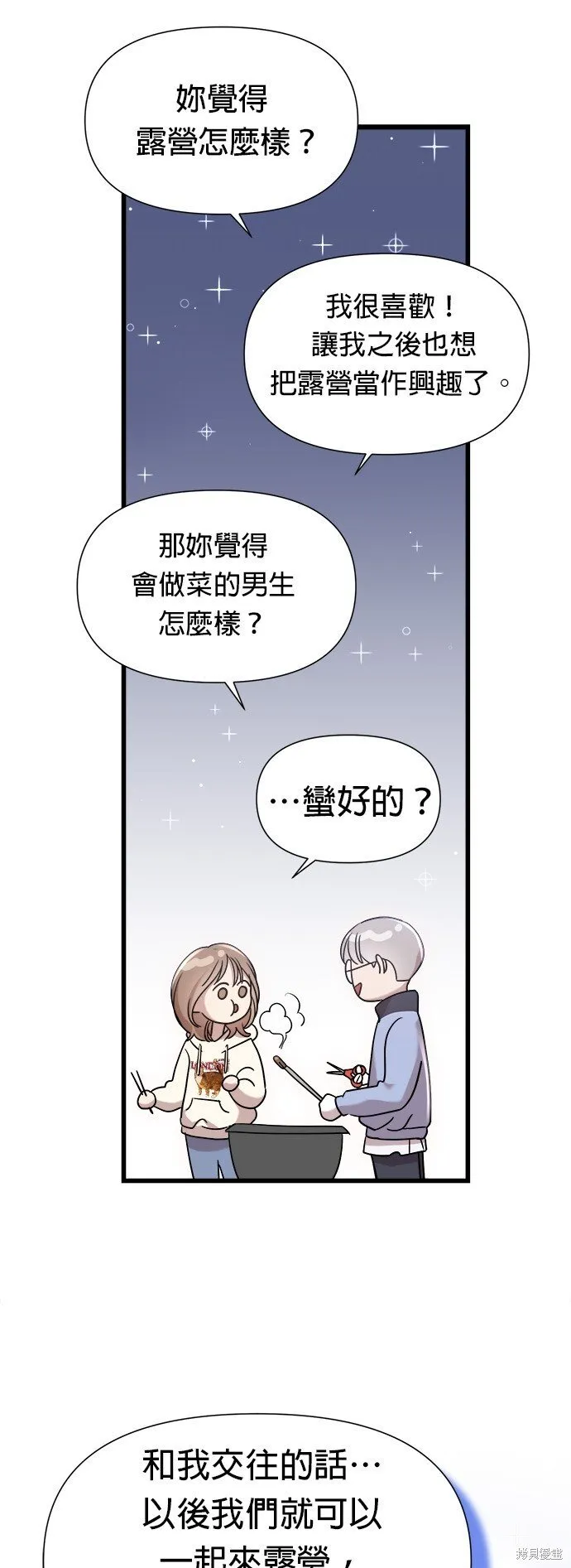 第23话 第7页