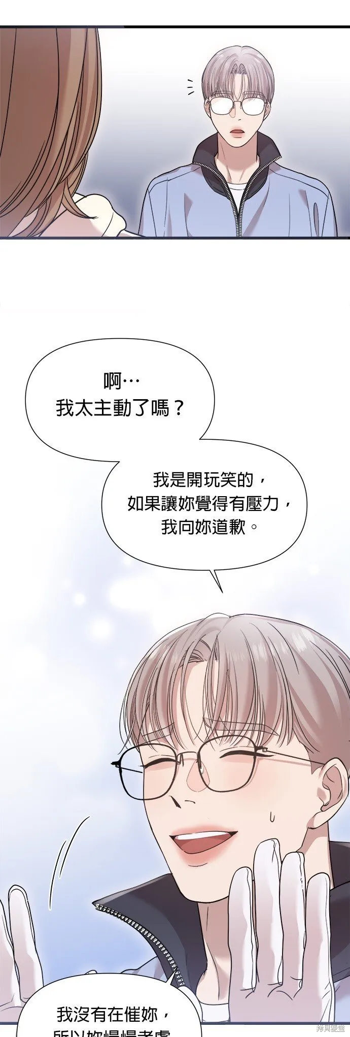 第23话 第10页