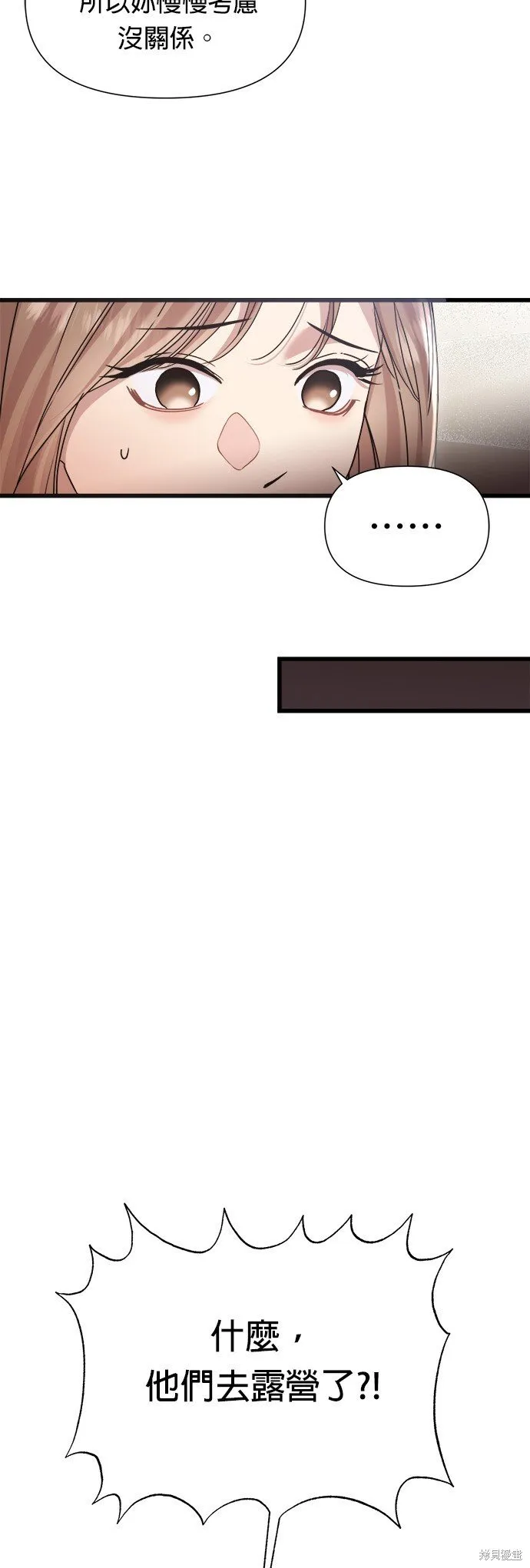 第23话 第11页