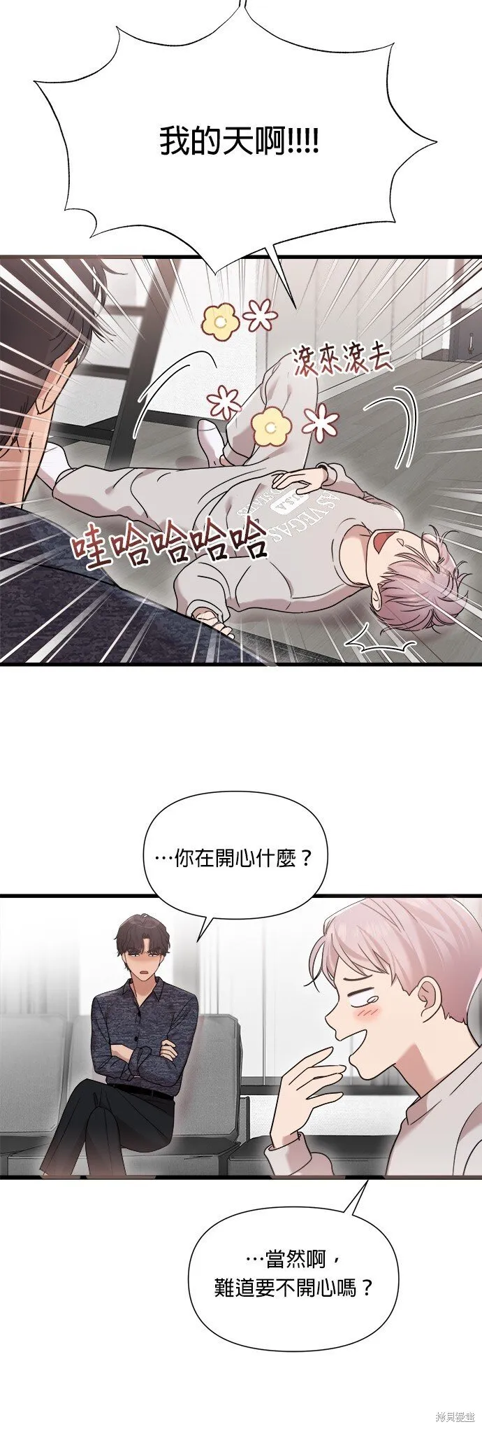 第23话 第12页