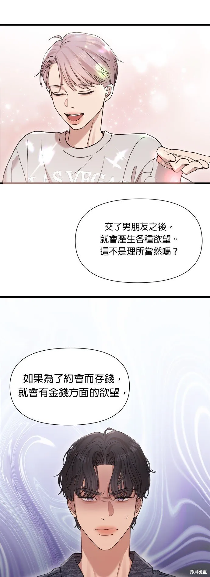 第23话 第13页