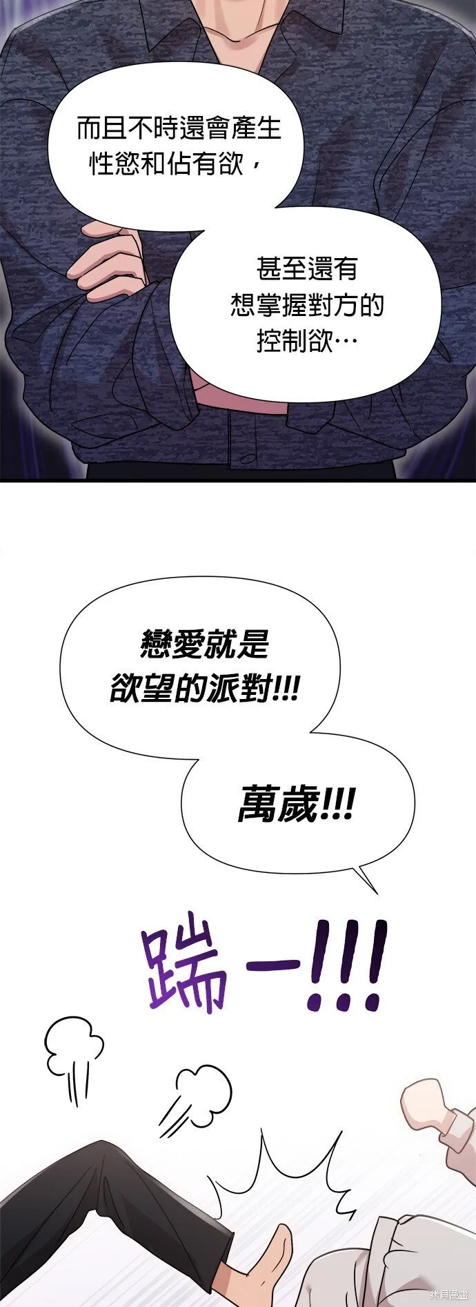 第23话 第14页