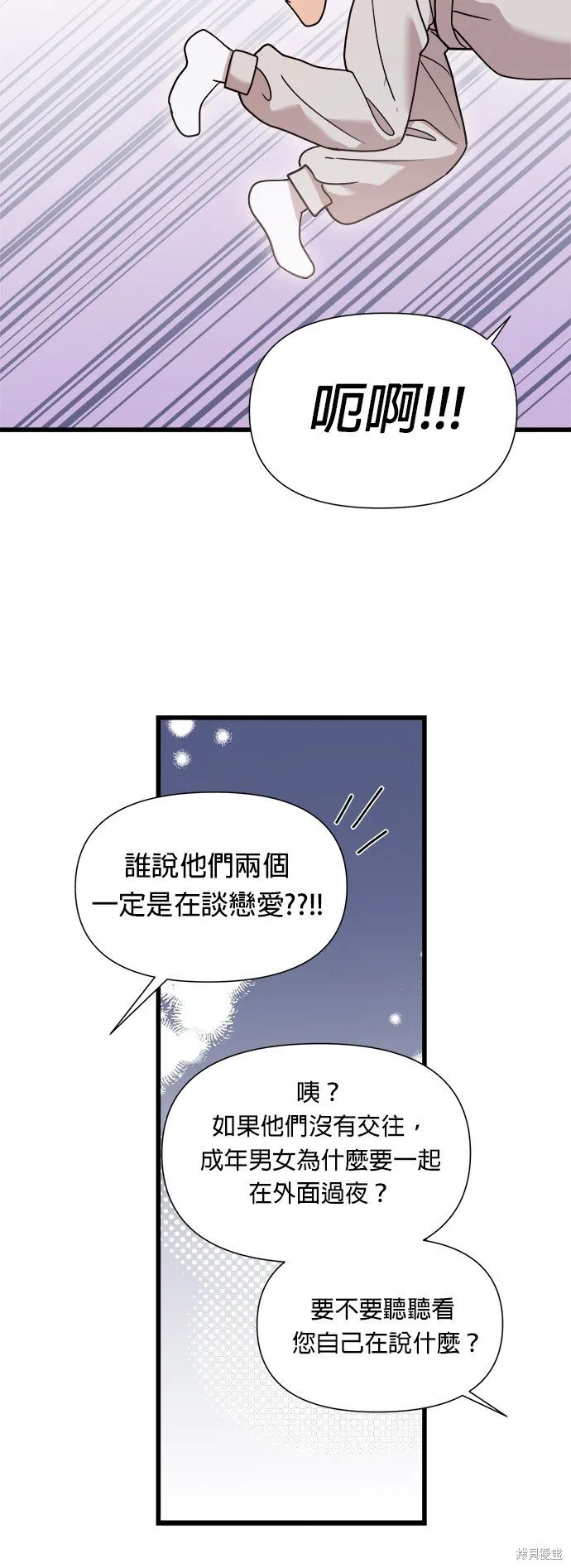 第23话 第15页