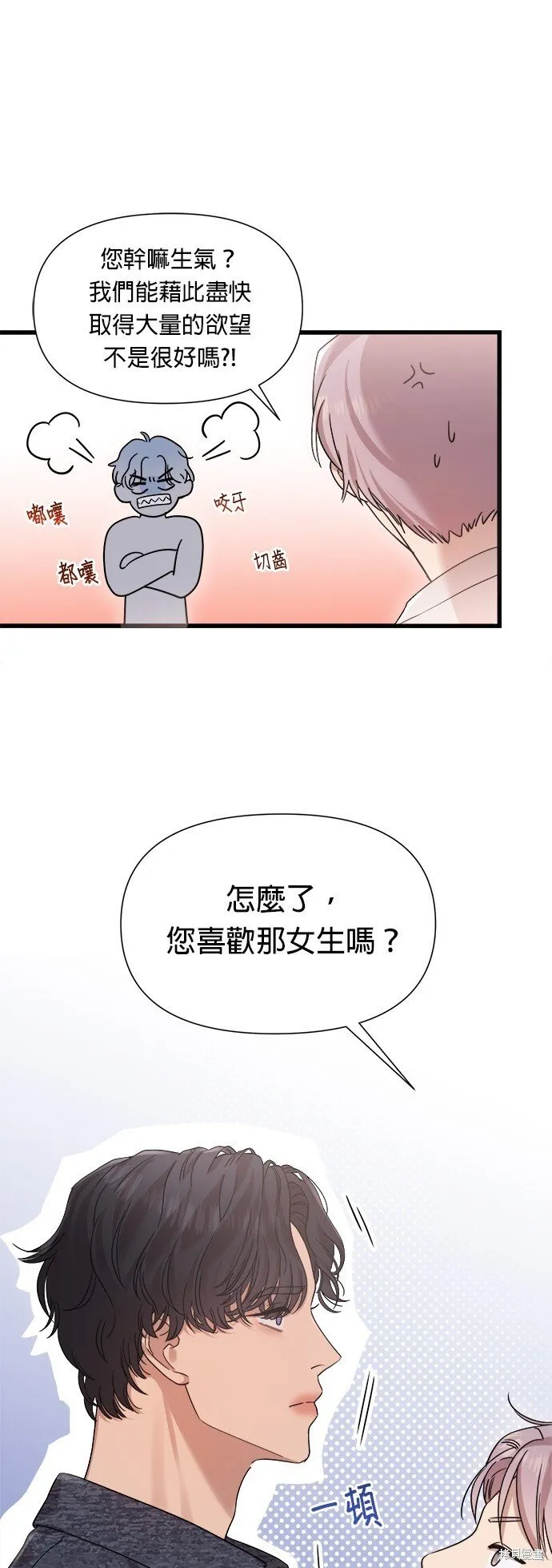 第23话 第16页