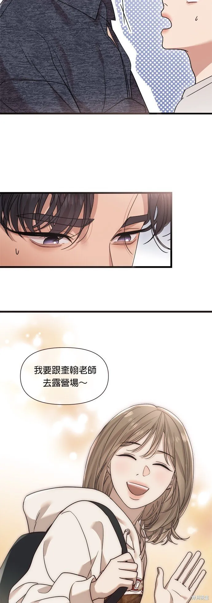 第23话 第17页