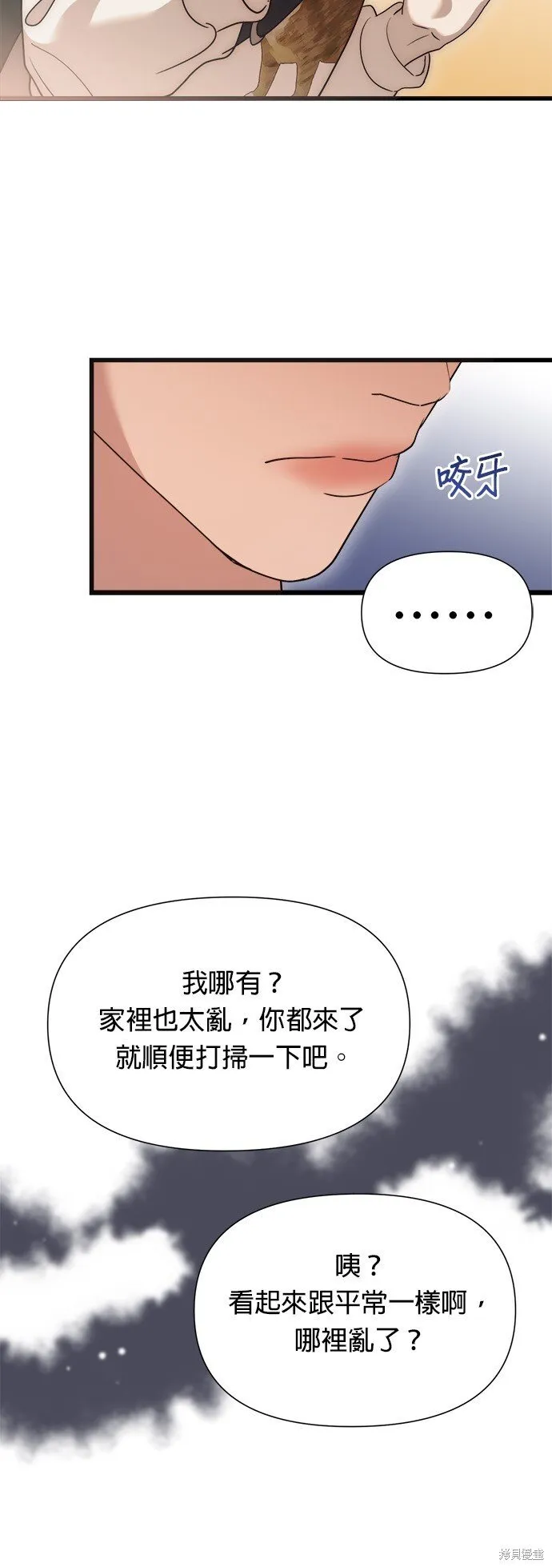 第23话 第18页