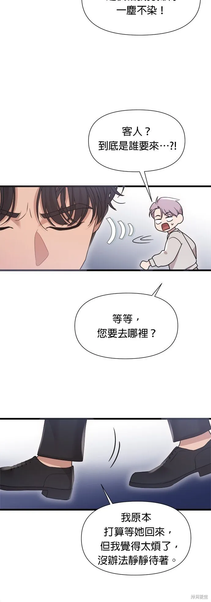 第23话 第20页