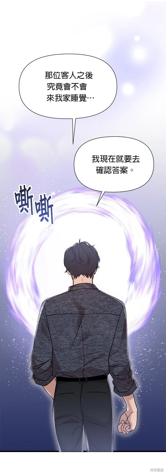第23话 第21页