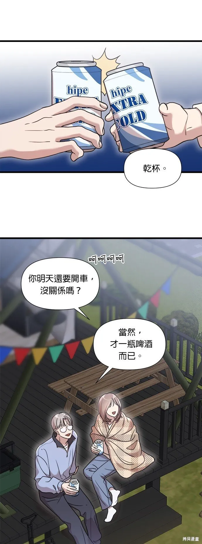 第23话 第23页