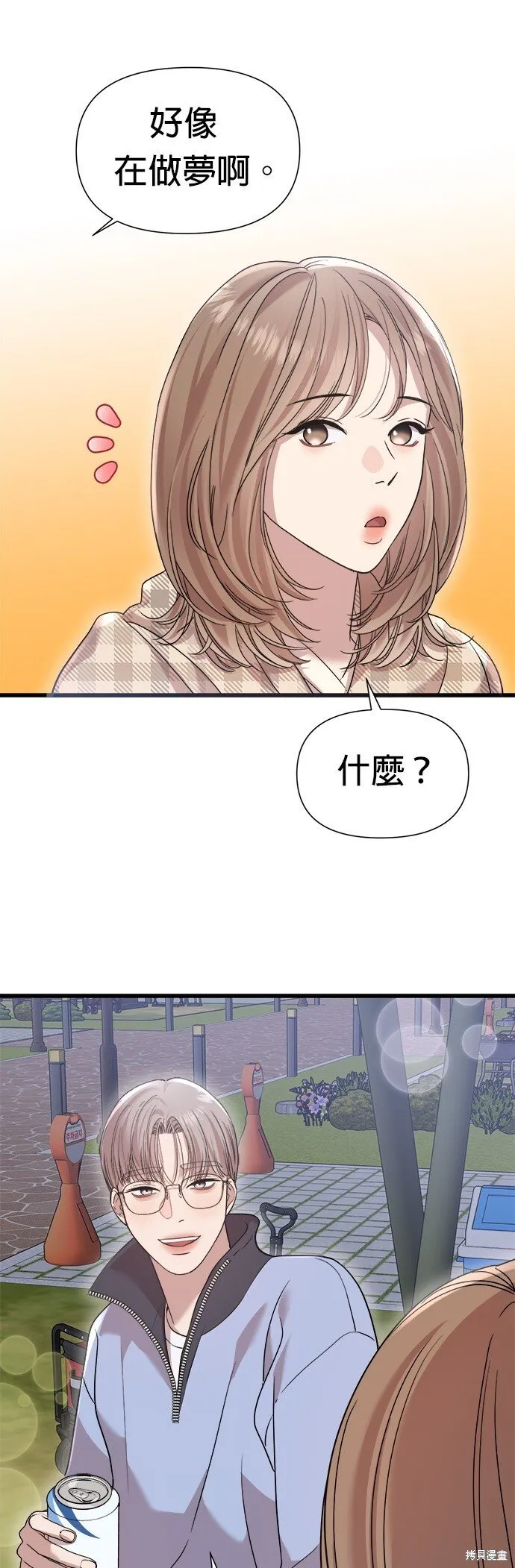 第23话 第25页