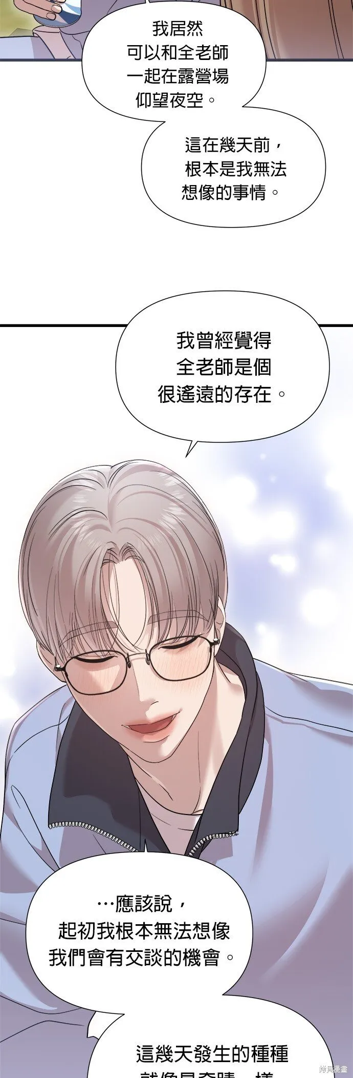 第23话 第26页