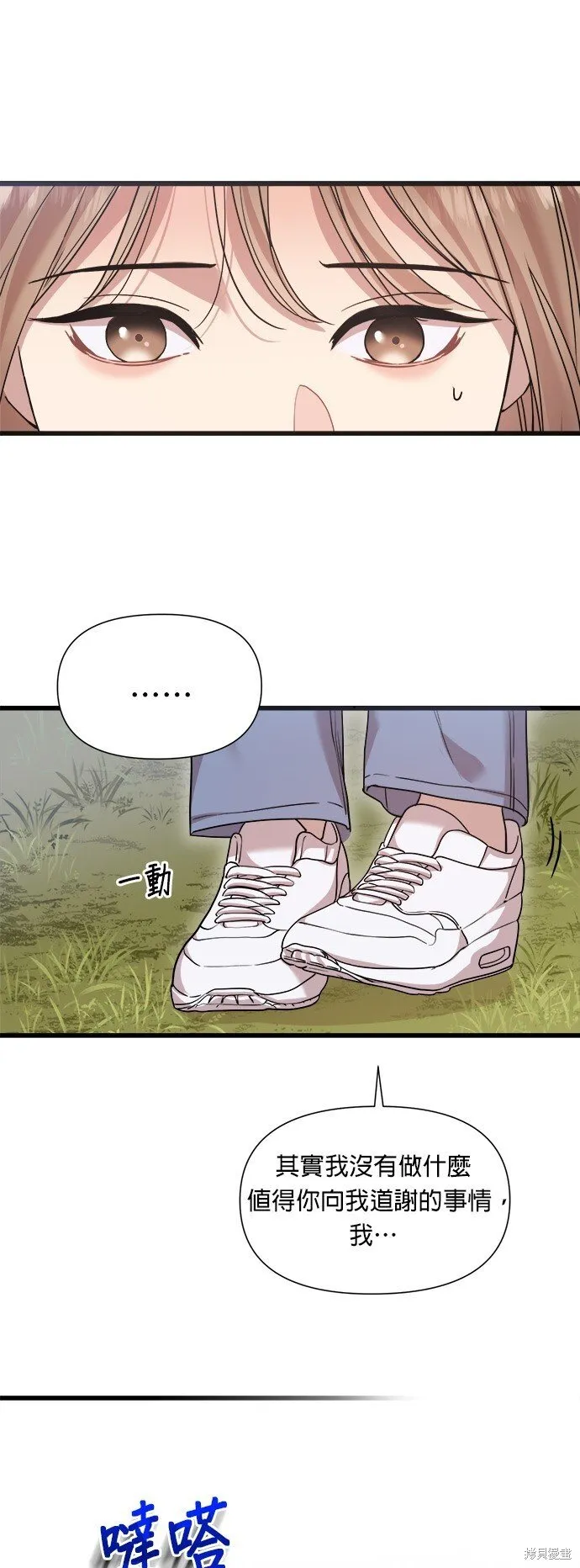 第23话 第28页
