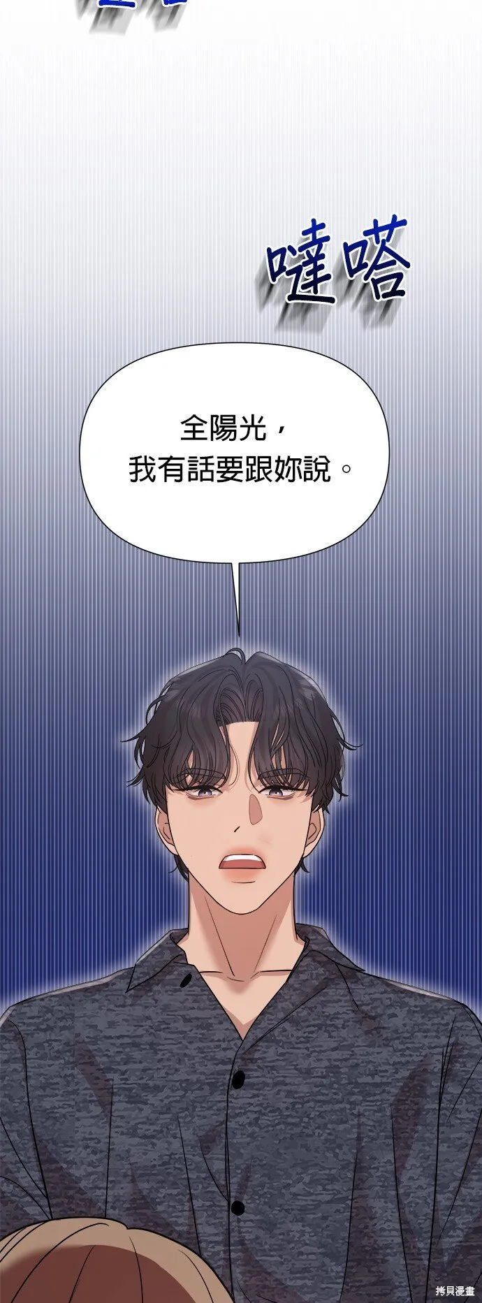 第23话 第29页