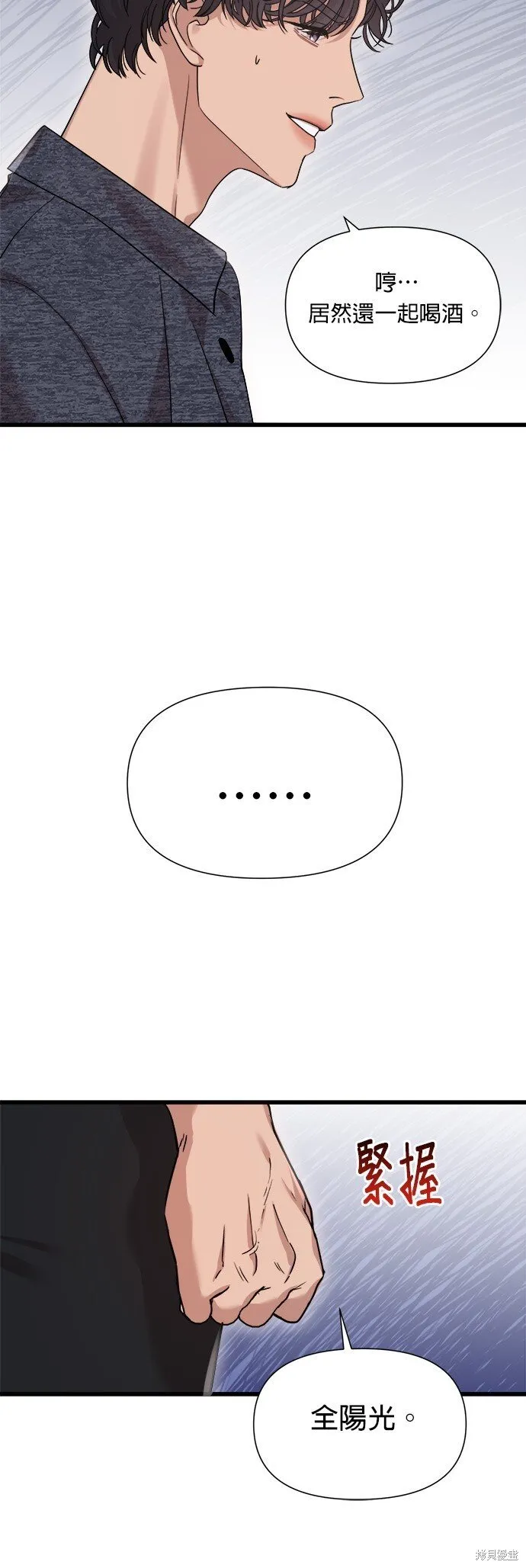 第23话 第33页