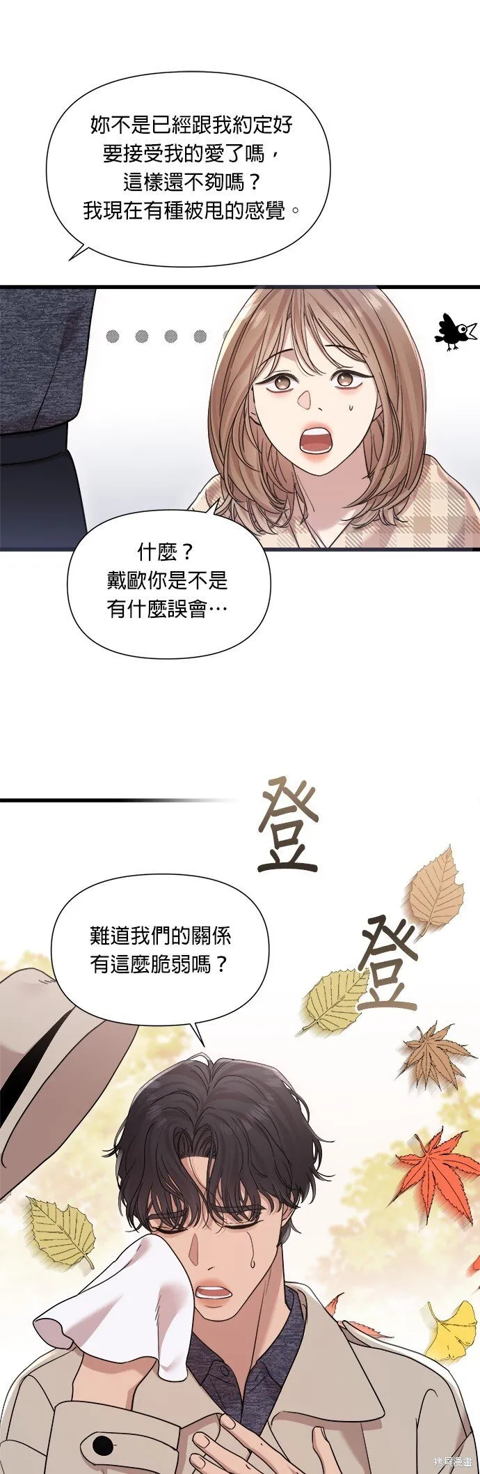 第23话 第34页