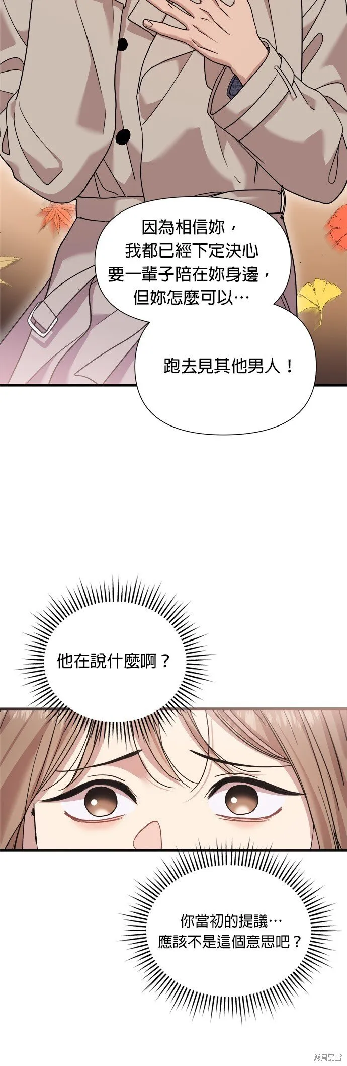 第23话 第35页