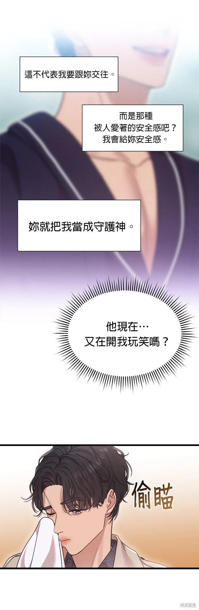 第23话 第36页