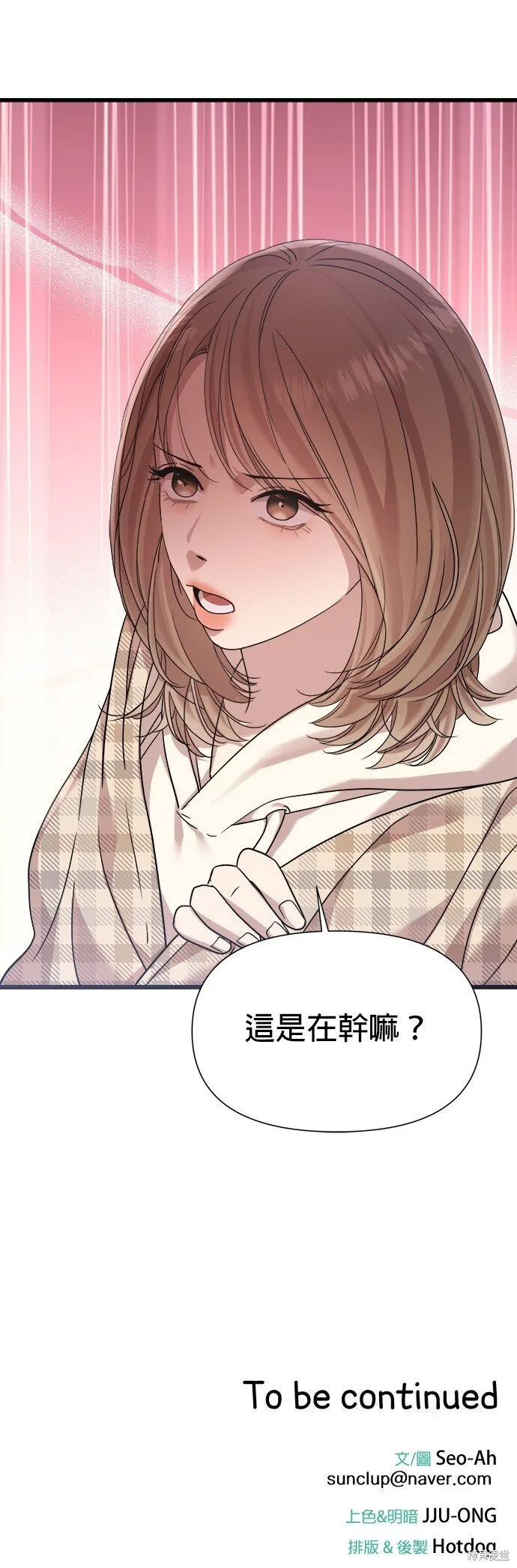 第23话 第39页