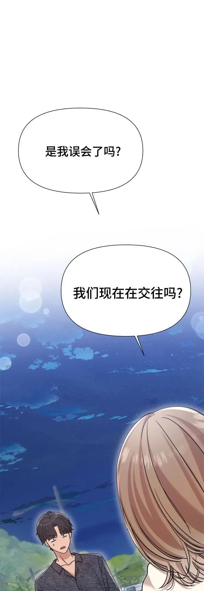 第24话 第2页