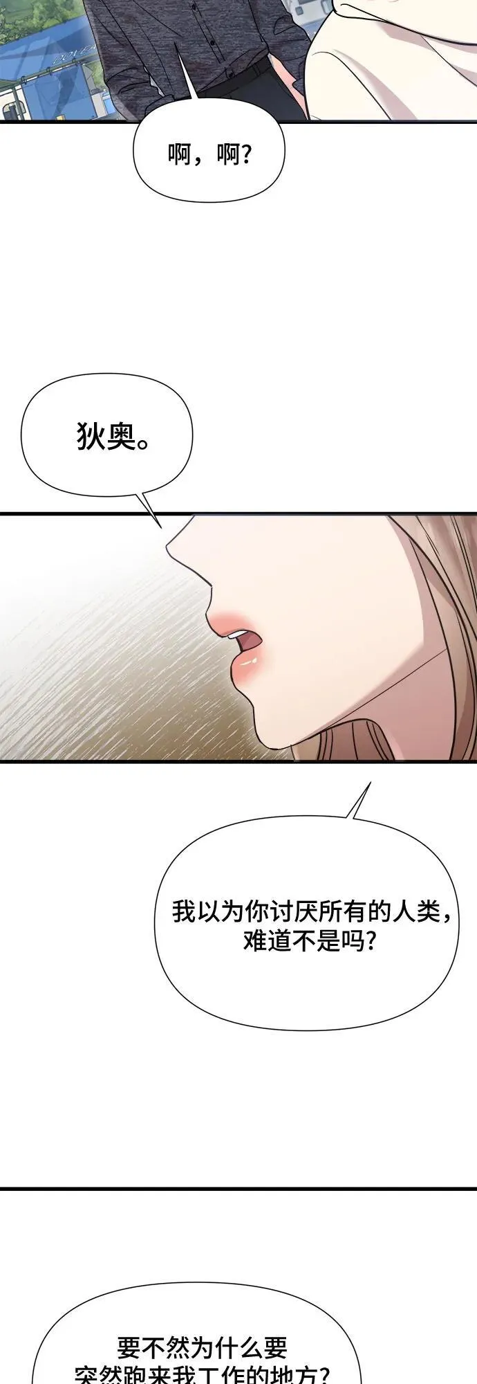 第24话 第3页