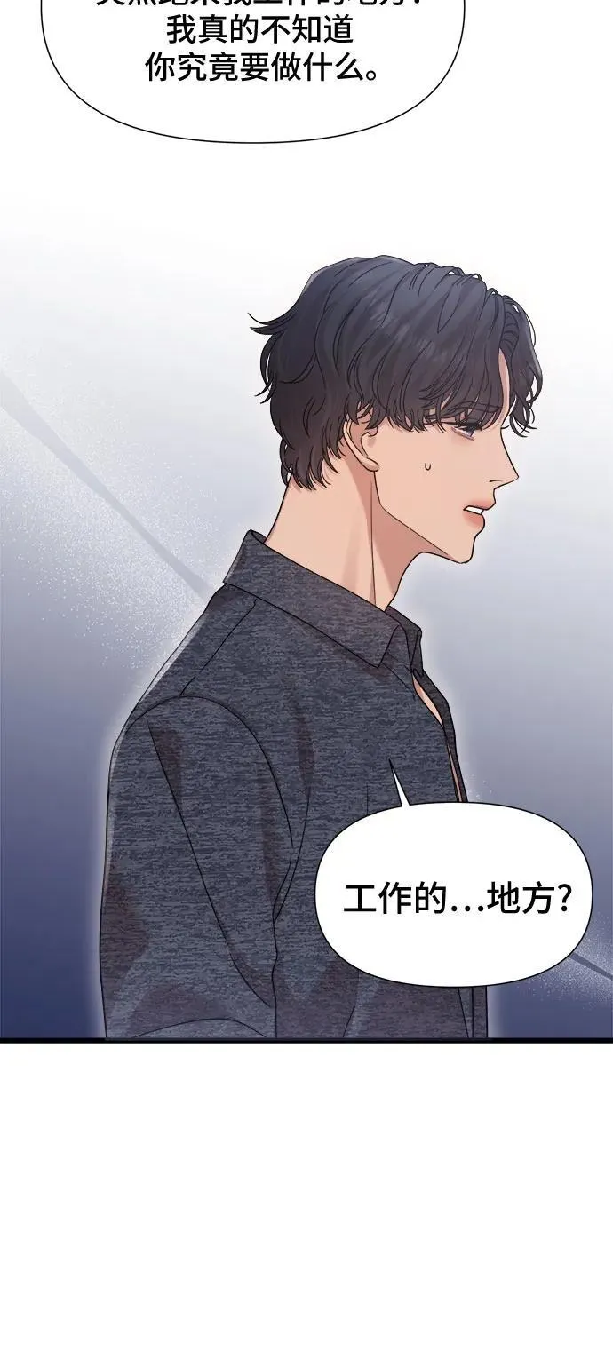 第24话 第4页