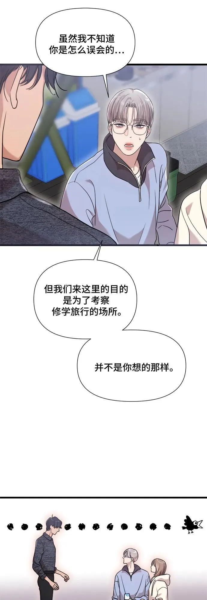 第24话 第5页