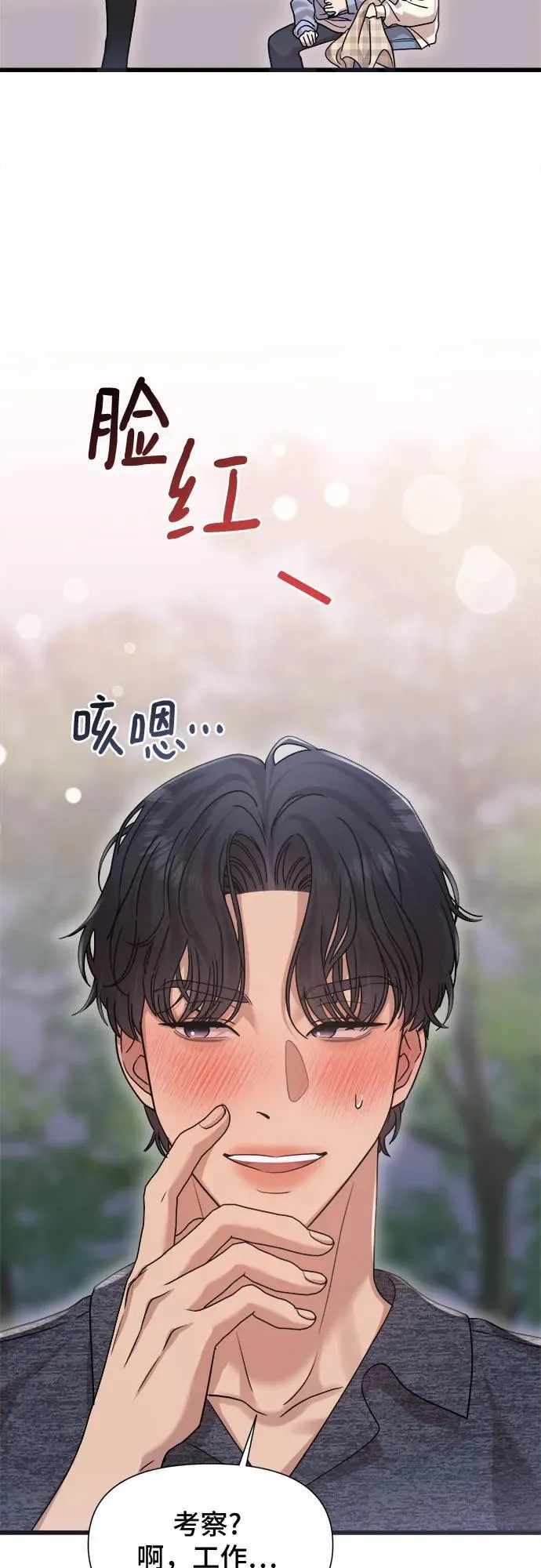 第24话 第6页