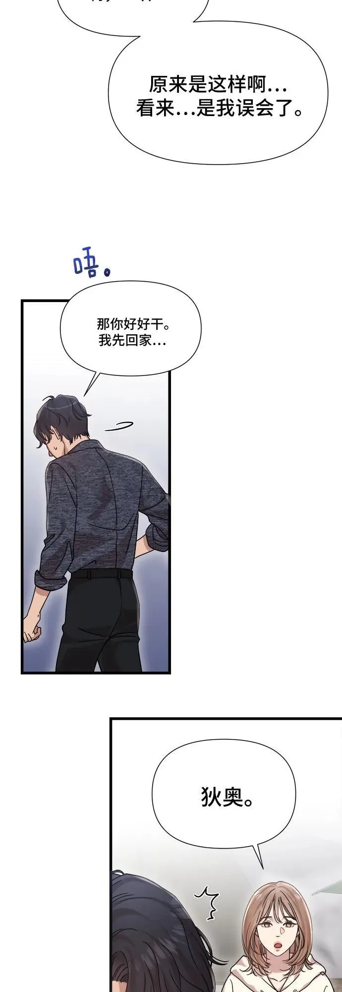 第24话 第7页
