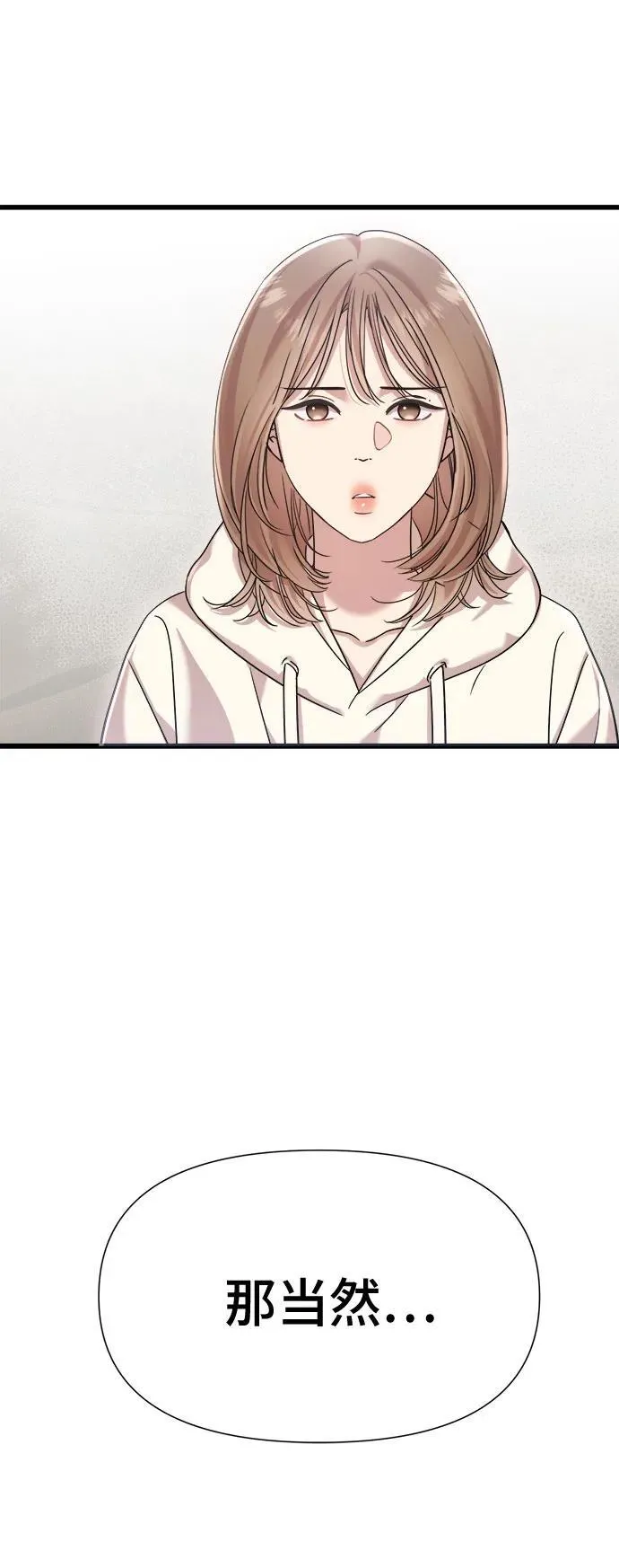 第24话 第11页