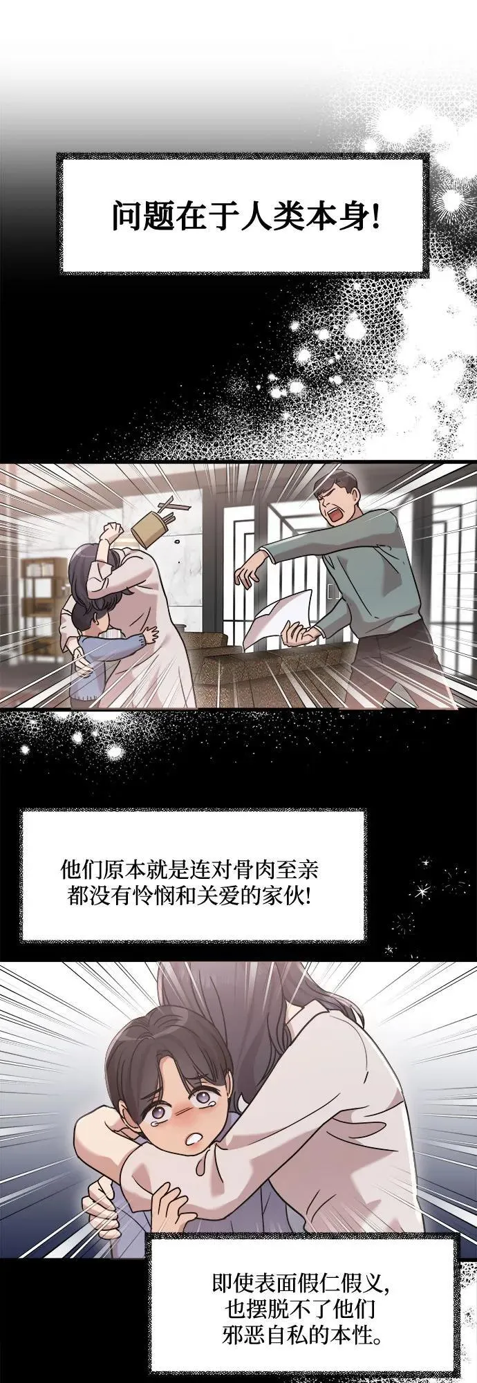 第24话 第12页