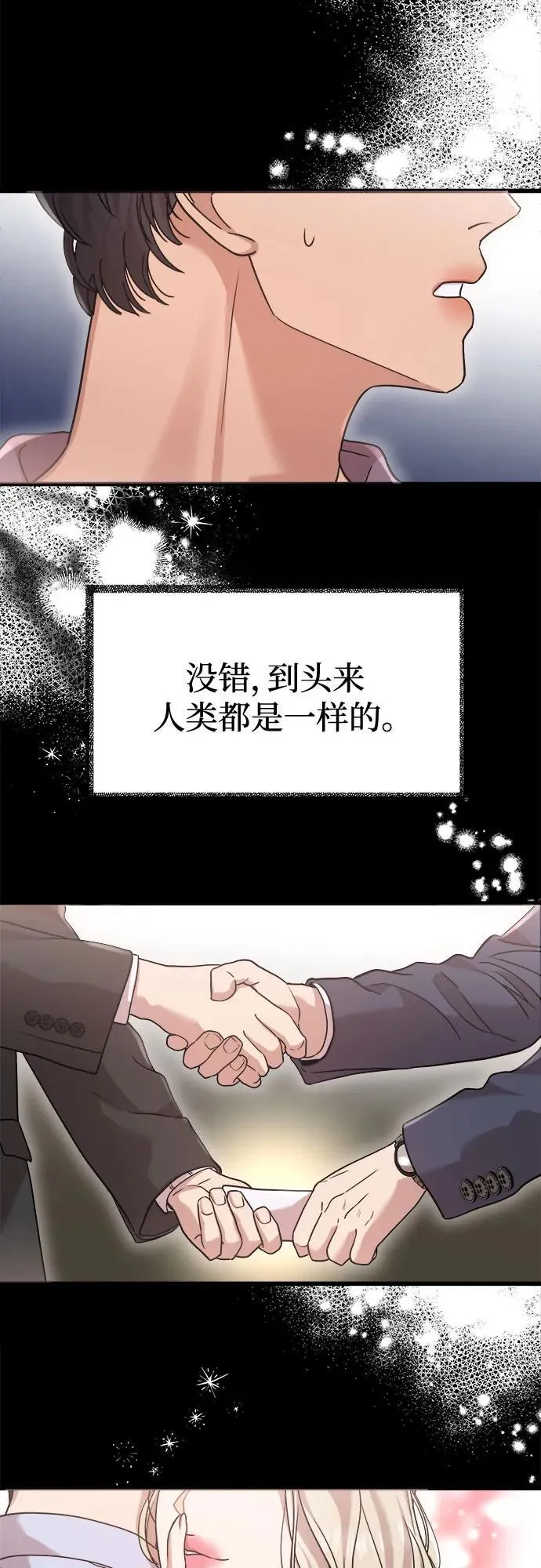 第24话 第13页