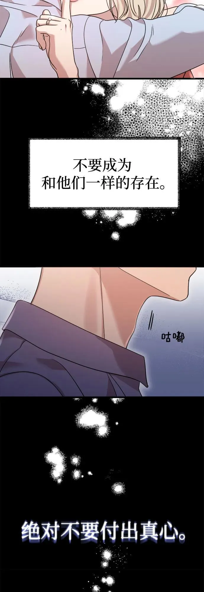 第24话 第14页