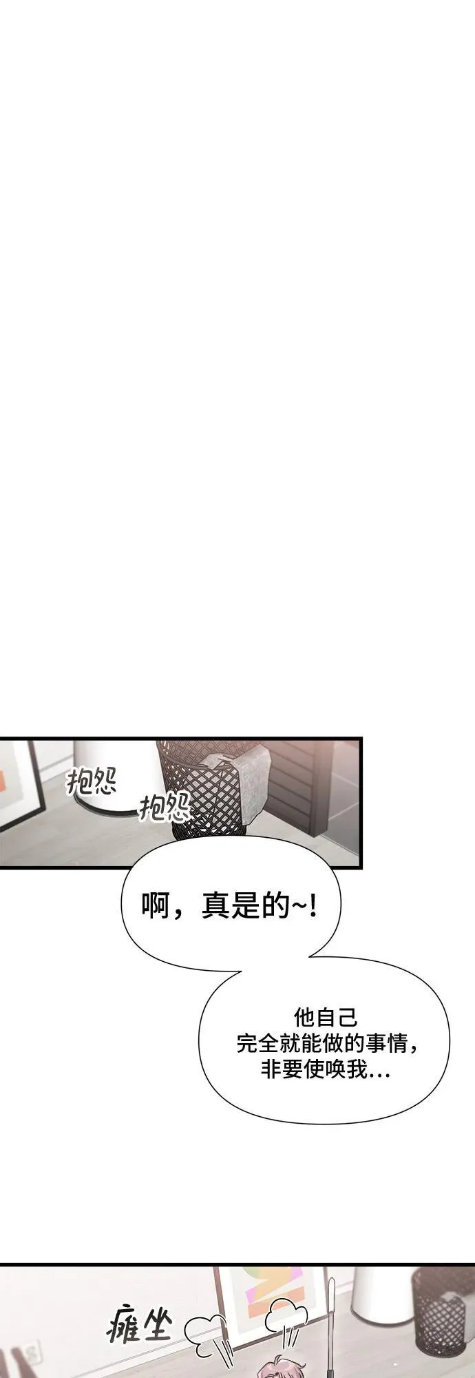 第24话 第17页